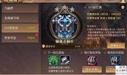 地铁最新爆料传奇段位,揭秘最新爆料，传奇段位再掀热潮