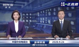 邦泰爆料最新消息新闻联播,新闻联播最新消息深度解读